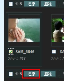 qq空間相冊回收站怎么玩 刪除的qq照片怎么找回