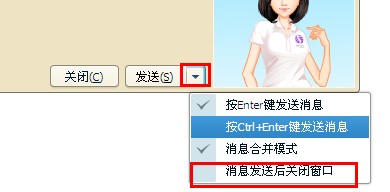 qq聊天框自動(dòng)關(guān)閉怎么設(shè)置 qq消息怎么自動(dòng)彈出