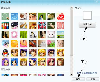 QQ透明頭像變黑怎么辦？解決方法