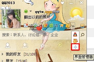 qq怎么不顯示我的資訊 qq迷你首頁怎么刪除