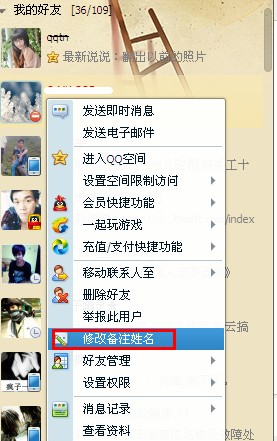 qq討論組怎么改名字 qq討論組怎么屏蔽