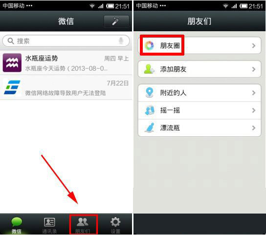 美圖秀秀九格切圖怎么分享到朋友圈