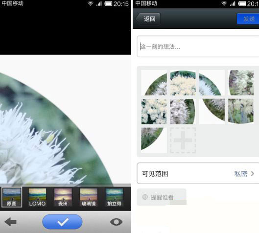 美圖秀秀九格切圖怎么分享到朋友圈