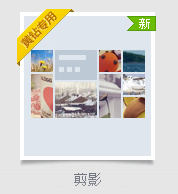 qq空間剪影教程 qq空間剪影皮膚怎么做