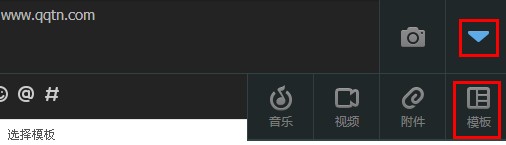 怎么發(fā)表圖片上帶字的簽名 qq簽名模板怎么用