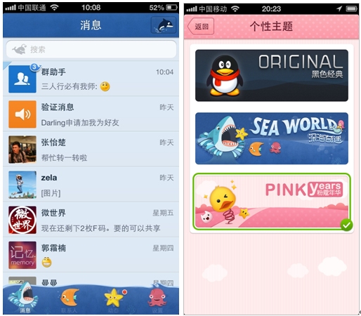 手機(jī)qq多彩氣泡表情/個性主題上線