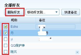 qq陌生人怎么批量刪除 如何一鍵刪除陌生人
