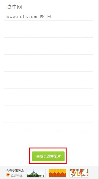 新浪微博怎么發(fā)長(zhǎng)微博？長(zhǎng)微博如何發(fā)表？