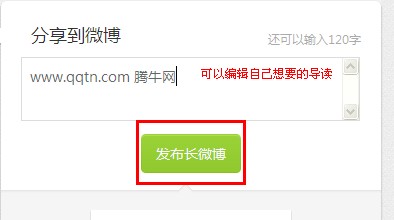 新浪微博怎么發(fā)長(zhǎng)微博？長(zhǎng)微博如何發(fā)表？
