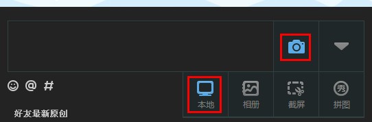 QQ簽名怎么發(fā)表多張圖片 說說一次發(fā)多張圖片的方法