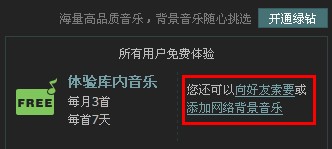qq空間怎么上傳音樂？qq空間怎么上傳錄音？