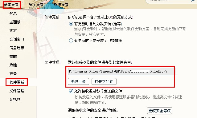 qq表情保存在哪里？qq表情在哪個文件夾里