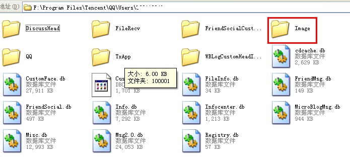 qq表情保存在哪里？qq表情在哪個文件夾里