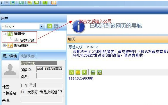 cf微信活動(dòng) 免費(fèi)領(lǐng)取cf扳手和經(jīng)驗(yàn)卡的方法