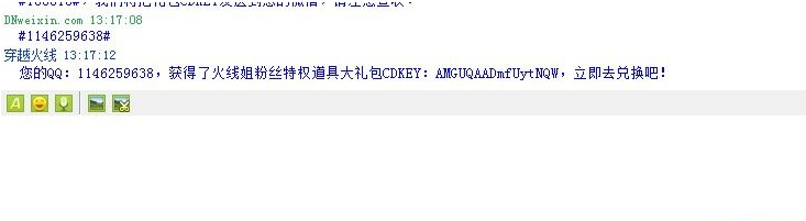 cf微信活動(dòng) 免費(fèi)領(lǐng)取cf扳手和經(jīng)驗(yàn)卡的方法