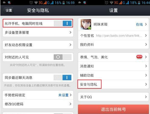 手機(jī)qq怎么無(wú)線傳輸文件 qq4.2如何無(wú)線傳輸文件到電腦上