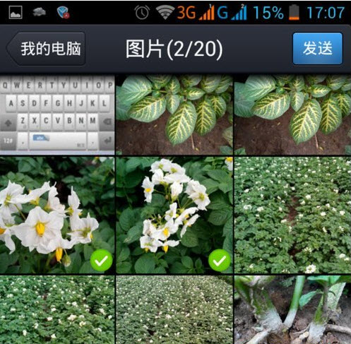 手機(jī)qq怎么無(wú)線傳輸文件 qq4.2如何無(wú)線傳輸文件到電腦上