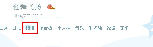 qq相冊(cè)密碼忘記了怎么辦 qq空間相冊(cè)密碼怎么改