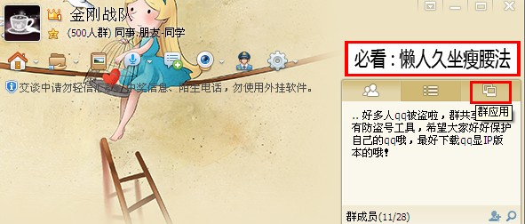 qq群怎么發起投票 qq群投票怎么設置