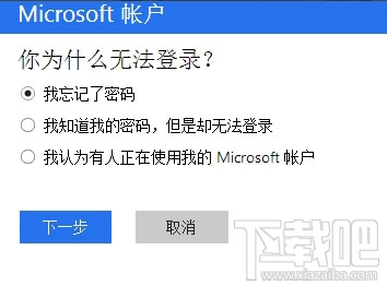 win10密碼忘記了怎么辦，忘記win10開機登錄密碼的解決辦法！