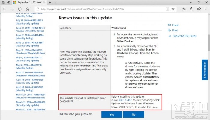 Win7升級(jí)提示0x8000FFFF錯(cuò)誤怎么辦，官方公布原因和解決辦法