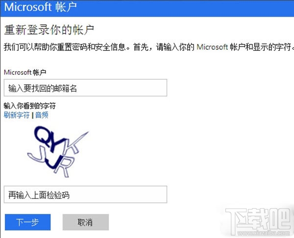 win10密碼忘記了怎么辦，忘記win10開機登錄密碼的解決辦法！