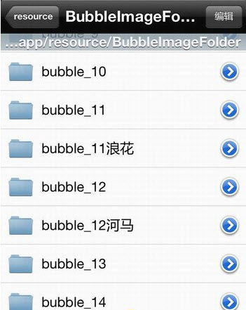 iPhoneqq怎么設置多彩氣泡 iPhone4.2多彩氣泡免費使用方法