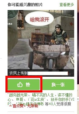 1分鐘刷滿(mǎn)QQ空間花藤營(yíng)養(yǎng)值的方法