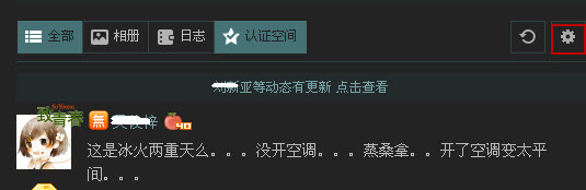 QQ空間怎么設置問題 qq空間動態設置在哪