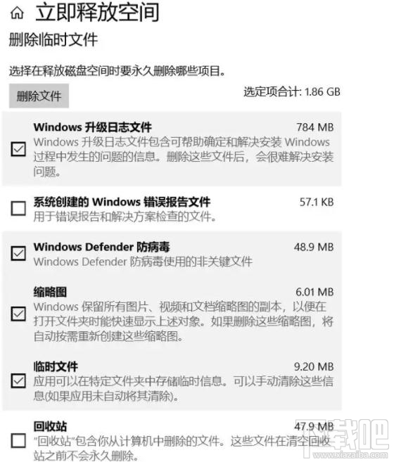 Windows10怎樣自動刪除更新文件