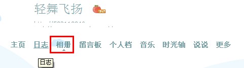 qq相冊(cè)怎么設(shè)置不被轉(zhuǎn)載？qq照片如何不許分享？