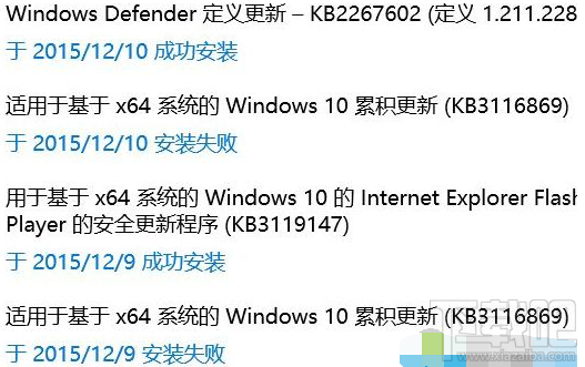 win10系統安裝KB3116869補丁失敗且黑屏怎么辦？