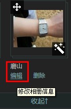 qq相冊(cè)怎么設(shè)置不被轉(zhuǎn)載？qq照片如何不許分享？