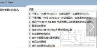 win7系統電腦關閉重啟提示的教程
