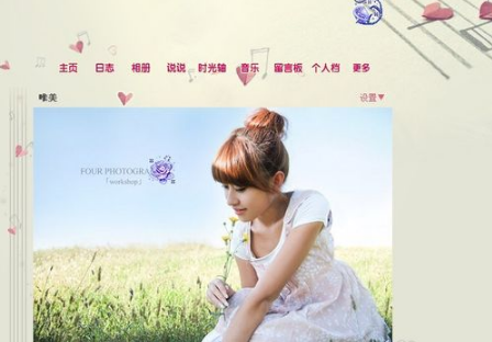 qq空間怎么設置主頁 設置QQ空間主頁圖文教程