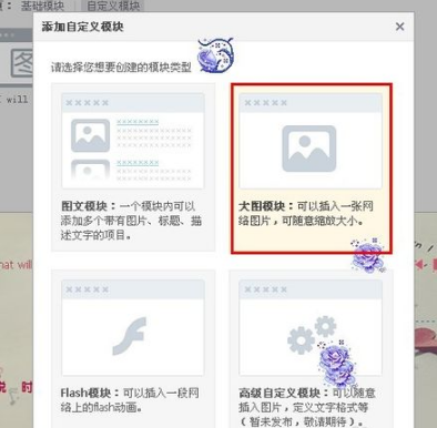 qq空間怎么設置主頁 設置QQ空間主頁圖文教程