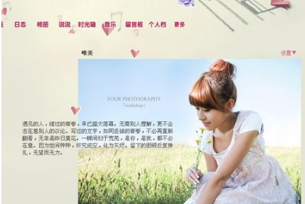 qq空間怎么設置主頁 設置QQ空間主頁圖文教程