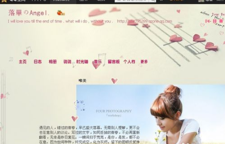 qq空間怎么設置主頁 設置QQ空間主頁圖文教程