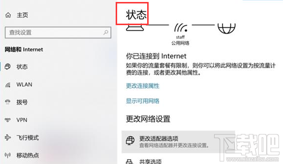 Win10 WiFi密碼查看教程