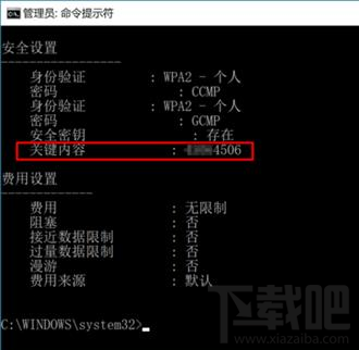 Win10 WiFi密碼查看教程