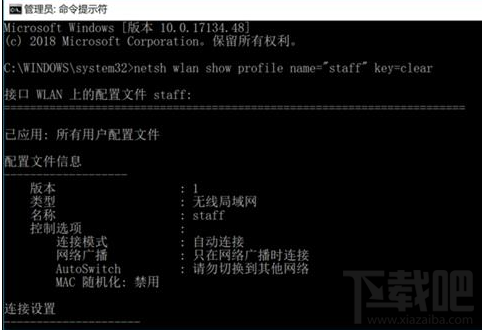 Win10 WiFi密碼查看教程