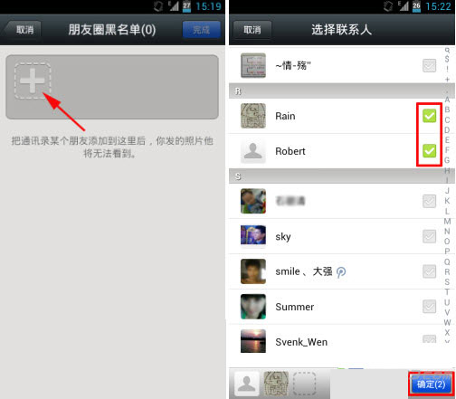 微信朋友圈黑名單怎么用？黑名單使用方法圖文講解