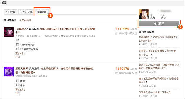 qq空間如何發(fā)表投票？qq怎么發(fā)起投票？