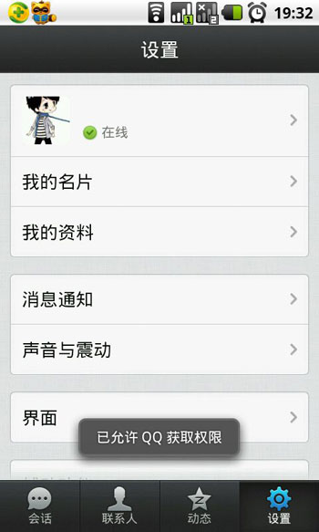 手機qq怎么看名片 qq怎么查看贊