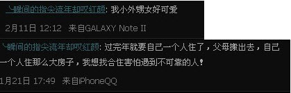 qq空間怎么顯示手機型號 說說如何顯示手機型號