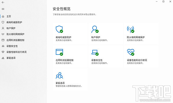 Win10 RS5 Build 17672卡頓的原因以及解決Win10卡頓的方法