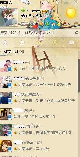 qq手機在線圖標更改 正在移動設備上使用qq是什么意思