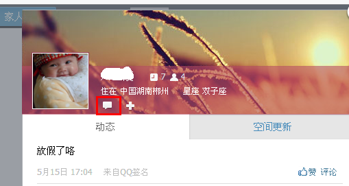 QQ圈子怎么發起聊天 qq圈子怎么打開