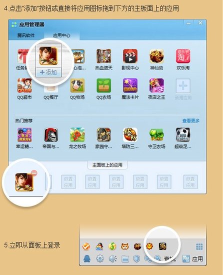 qq2013開放QQ面板功能 一鍵下載第三方應用