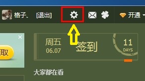 QQ空間黑名單在哪 QQ空間黑名單怎么設置